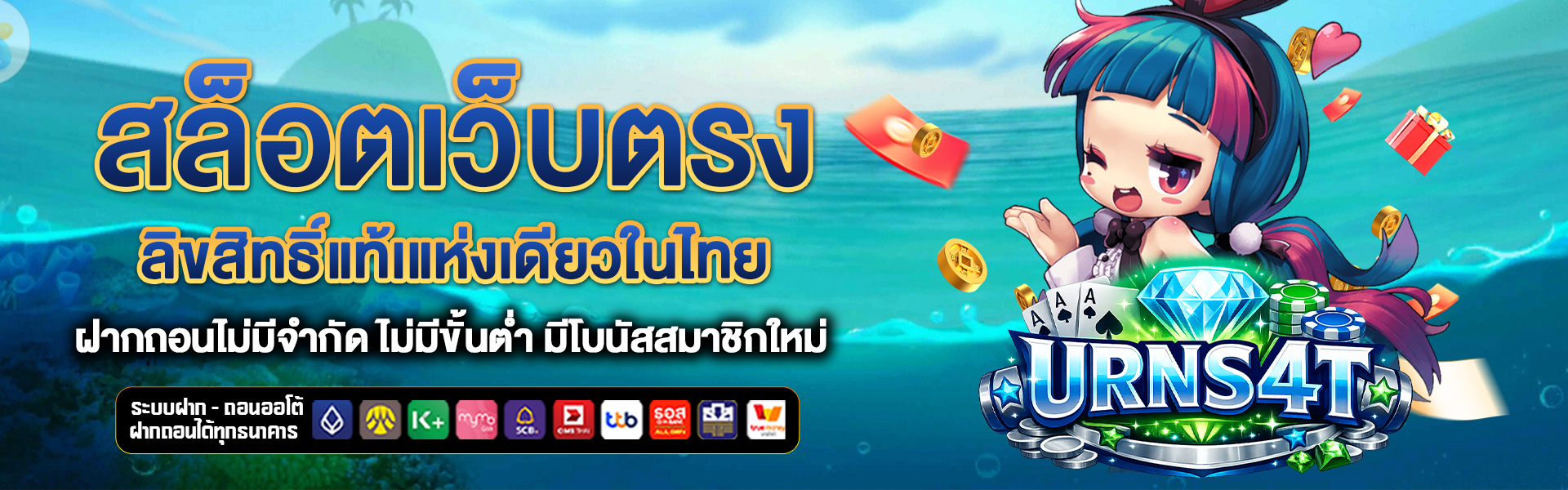 สล็อตเว็บตรง urns4t